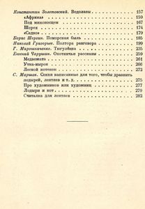 Костер. Второй сборник