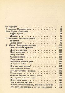 Костер. Второй сборник