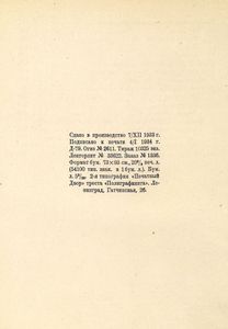 Костер. Второй сборник