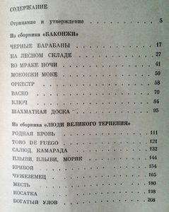 Черные барабаны