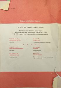 Пятеро из одной звёздочки