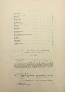 Какрасик