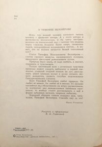 Какрасик