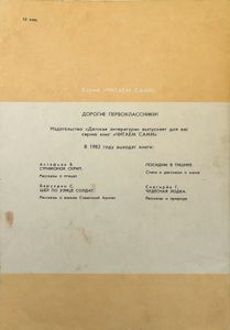 Вьются искорки костра
