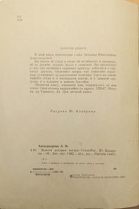 Вьются искорки костра