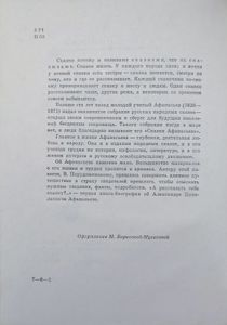 "А рассказать тебе сказку?.."