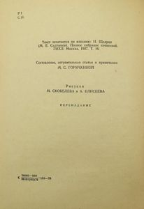 Сказки