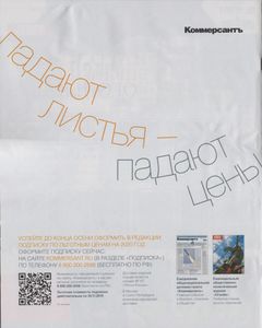 Огонёк № 5584, 28 Октября 2019