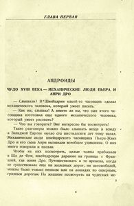 Разумные машины