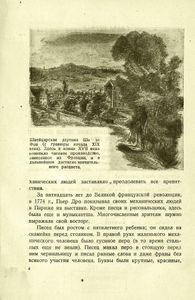 Разумные машины