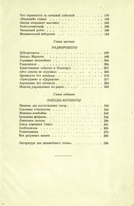 Разумные машины
