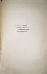 Собрание Сочинений В Пятнадцати Томах. Том 1. Человеческая Комедия. Сцены Частной Жизни