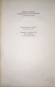 Собрание Сочинений В Пятнадцати Томах. Том 1. Человеческая Комедия. Сцены Частной Жизни