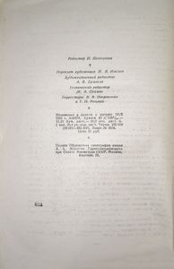 Собрание Сочинений В Пятнадцати Томах. Том 1. Человеческая Комедия. Сцены Частной Жизни
