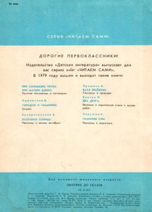 Охотник до сказок