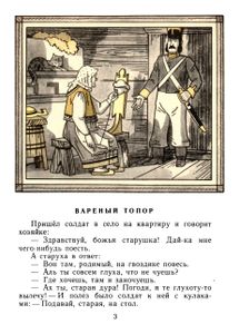 Охотник до сказок