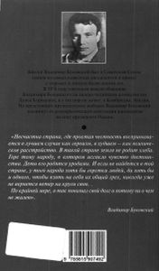 И возвращается ветер... Автобиография