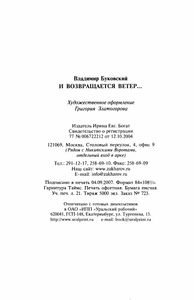 И возвращается ветер... Автобиография