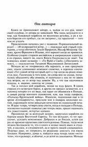 И возвращается ветер... Автобиография