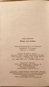 Вяжем для полных