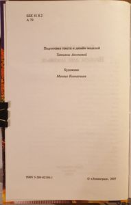 Вяжем для полных