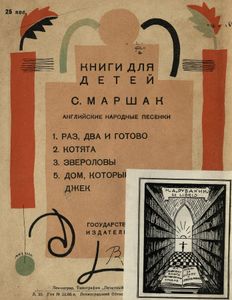 Кривоносый