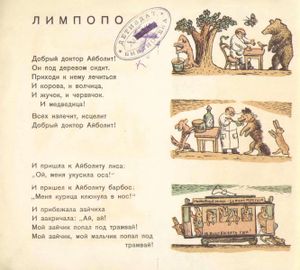Лимпопо