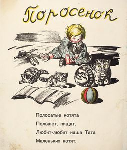 Закаляка