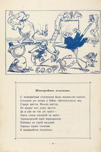 Звериный кооператив