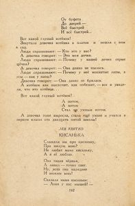 Детям. Эстрадный сборник
