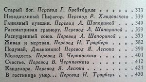 Новеллы