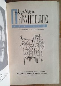 Новеллы