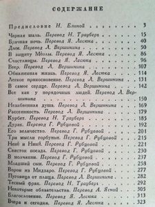 Новеллы