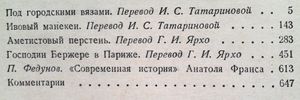 Современная история