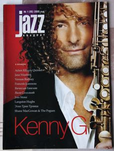 Jazz-Квадрат, №1 (55), 2005 г.