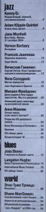 Jazz-Квадрат, №1 (55), 2005 г.