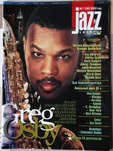 Jazz-Квадрат, №7 (30), 2000 г.