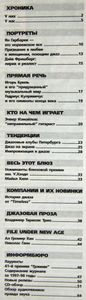 Jazz-Квадрат, №2-3 (16-17), 1999 г.