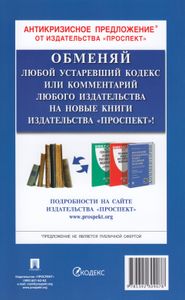 Технический Регламент О Требованиях Пожарной Безопасности. Федеральный Закон № 123-ФЗ