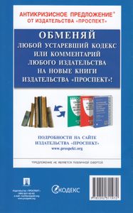Правила Пользования Жилыми Помещениями