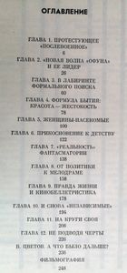 Бросившие вызов. Японские кинорежиссеры 60-70 годов