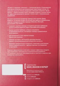 Канбан. Альтернативный путь в Agile