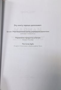 Канбан. Альтернативный путь в Agile