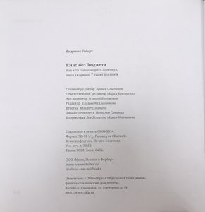 Кино без бюджета