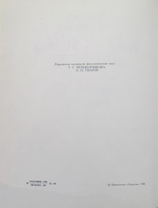 Мифы, легенды и сказки удмуртского народа