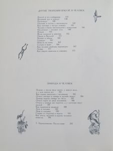 Мифы, легенды и сказки удмуртского народа
