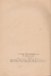 Ana Karenina I