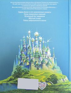 Волшебник Изумрудного города