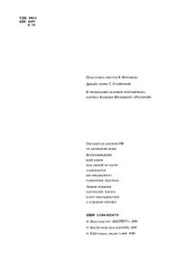 Записки психопата