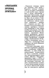 Записки психопата
